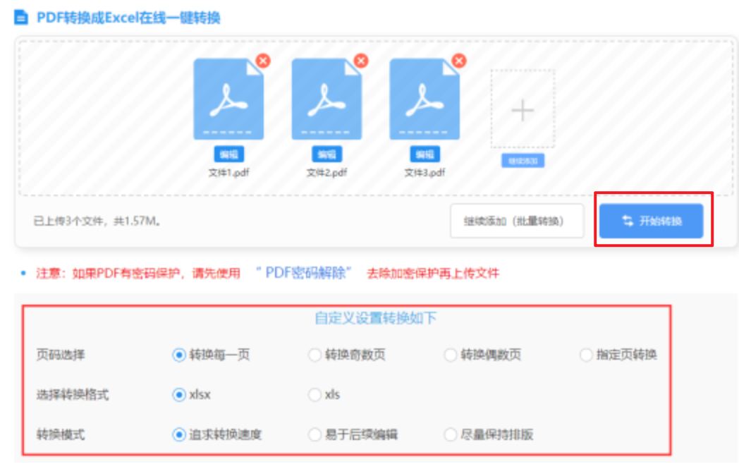 伟德真人官方使用讲解 - 开始转换